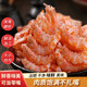 江海寄漁生大號南極磷蝦米500g 淡干去頭皮零食蝦米海米新鮮海產(chǎn)干貨 甄選品質(zhì)蝦米3厘米左右500g