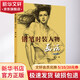 鉛筆時(shí)裝人物畫(huà)法 暢銷(xiāo)版 2022再版 龐卡鉛筆人體素描速寫(xiě)入門(mén)基礎教程 時(shí)裝人體圖例 美術(shù)培訓參考資料繪畫(huà)指南 上海人民美術(shù)出版社