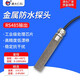 建大仁科 溫濕度傳感器探頭高精度防水溫濕度變送器rs485輸出模塊 金屬防水探頭