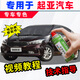 駿諾車品自噴漆專用于起亞補(bǔ)漆筆汽車劃痕修復(fù)神器漆面深度去刮痕修補(bǔ)點(diǎn)油 KI-32暗櫻紅色 K3 福瑞迪 專用自噴漆