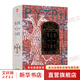 拜占庭帝國大通史 330-610江蘇人民出版社陳志強 編 精裝 書(shū)籍