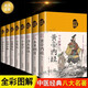 中醫(yī)八大名著全8冊本草綱目黃帝內(nèi)經(jīng)傷寒論金匱要略溫病條辨湯頭歌訣千金方神農(nóng)本草經(jīng)精裝正版彩圖彩繪版中草藥大全養(yǎng)生八大名著