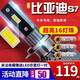 適用比亞迪F3宋S7秦S6速銳F0元E2汽車前大燈led遠光近光燈遠近一體霧燈高亮聚光白燈泡改裝車燈 比亞迪S7 遠光【一對】 對裝