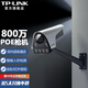 普聯(lián)（TP-LINK） 室外POE監控攝像頭 戶(hù)外防水全彩夜視變焦網(wǎng)絡(luò )攝像機筒機手機遠程 人形檢測網(wǎng)線(xiàn)供電 TL-IPC586FP-A—800萬(wàn)超清4K分辨率 128G
