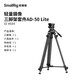 斯莫格（SmallRig）4684 AD-50碳纖維重型三腳架專(zhuān)業(yè)輕量攝像鋁合金三角架液壓阻尼云臺支撐架便攜攝影直播架打鳥(niǎo)支架