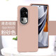 雅灃 OPPOreno10新款pro+液態(tài)硅膠手機殼全包膚感時尚創(chuàng)意個性純色超薄防摔男女保護套軟殼 【粉砂色】液態(tài)硅膠殼 OPPO Reno10
