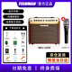 FISHMAN漁夫Fishman木吉他音響戶(hù)外彈唱音箱木吉他專(zhuān)用街唱賣(mài)唱音響 Mini 60W (藍牙款)