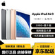 【二手95新】Apple iPad Air3 10.5英寸2019新款窄邊框平板電腦Air3 10.5英寸-256G 插卡版顏色隨機
