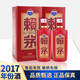 賴(lài)茅傳禧 2017年老酒 醬香型白酒 送禮年貨 53度 500mL 2瓶