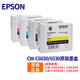 愛(ài)普生（EPSON） CW-C6030A C6530A 彩色標簽打印機 工業(yè)級卷筒式不干膠噴墨打印機 愛(ài)普生CW-C6030/6530原裝墨盒一套