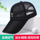 Shiftend帽子男士潮夏天防曬遮陽(yáng)帽釣魚(yú)速干太陽(yáng)棒球網(wǎng)帽透氣百搭鴨舌帽女 黑色