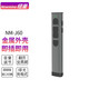 紐曼（Newmine）J60/J60M激光翻頁筆 會議平板LED液晶屏及白板教師專用PPT課件遙控翻頁筆 翻頁無線演示器金屬外殼 J60高亮綠光/翻頁