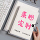 活頁筆記本定制畢設封面定制圖案手賬本小清新透明本子禮品日記本 A5活頁本/60張【1本】 定制封面【正面1張+反面1張圖】