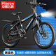 飛鴿高端兒童自行車(chē)山地車(chē)減震雙碟剎男女孩6-8-9-16歲賽車(chē)單速變速車(chē) 頭燈黑藍(lán)+變速輻條輪+減震雙碟剎 22寸適合140-160cm