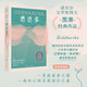 悉達(dá)多（精裝版；著名翻譯家楊武能德語原版直譯）