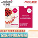 味多美（Wedome） 味多美蛋糕卡蛋糕券節(jié)日禮品員工福利企業(yè)團(tuán)購(gòu)商務(wù)送禮 200元面值