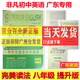 包郵2025學年 非凡英語 初中英語 完美讀法 七年級八年級九年級中考基礎(chǔ)版 提升篇廣東專用 789年級 2024春八年級提升篇【廣東專用】