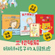 幼兒園關(guān)鍵行為養(yǎng)成繪本（全3冊(cè)）