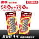 南孚電池（NANFU)四代聚能環(huán)堿性干電池AA/AAA五號七號,適用兒童玩具、血壓計、血糖儀、遙控器、掛鐘 5號12節(jié)+7號12節(jié)