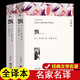 飄 上下全2冊 米切爾著 原著原版 全譯本世界經(jīng)典文學(xué)名著成人版初中生高中生課外閱讀書籍 小說