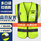 騰馳 反光背心 反光衣反光馬甲交通騎行安全服環(huán)衛背心馬甲工作服 多口袋款10個(gè)裝