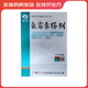 氯霉素搽劑 20ml/盒 1盒裝