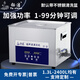 鈺潔 商用工業(yè)用超聲波清洗機五金線(xiàn)路板茶具實(shí)驗室除油銹大功率清洗 AK-070SD  加強版 19L  540W