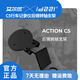 艾爾優(yōu)艾爾優(yōu)ACTION C5車(chē)把手支架安裝配件C5后鏡轉軸支架 C5后鏡轉軸支架