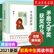 【新華書店正版】平凡的世界普及本 路遙 正版原著 茅盾文學獎作品現(xiàn)當代文學人生勵志名篇經(jīng)典小說散文隨筆2021新版