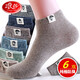 浪莎襪子男士100%純棉抗菌防臭秋冬中筒襪男生全棉襪透氣休閑運動(dòng)襪 四季純棉款 【六色各一】 6雙 均碼