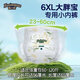 酷小泉中大童7XL碼拉拉褲特大號(hào)4XL尿不濕男女夜用超大碼6XXXXXL防漏5XL 酷小泉拉拉褲6XL碼5片體驗(yàn)裝