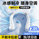 科沃【半導體制冷】掛脖風(fēng)扇便攜戴式電風(fēng)扇懶人掛脖子頸無(wú)葉小風(fēng)扇隨身迷你USB充電風(fēng)扇小型戶(hù)外降溫