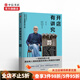 開店有講究 王森 中信書店