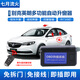 七月流火適用于別克10~11~12~13~14款英朗一鍵關(guān)窗自動(dòng)升窗器玻璃升降器 10~14款英朗【升級版】 帶OBD