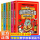 李毓佩數(shù)學(xué)故事系列全套7冊童話集 西游記世界王國歷險記6-8-9-12歲兒童書籍奇妙的數(shù)數(shù)字 趣味小學(xué)生低中年級課外書二年級三年級必 李毓佩數(shù)學(xué)故事-奇妙的數(shù)王國【全套6冊】
