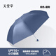 天堂傘超輕遮陽(yáng)傘太陽(yáng)傘女防曬小巧便攜折疊晴雨傘兩用印logo廣告傘定制 純色- 藏青色