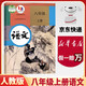 【新華書(shū)店正版】適用初二8八年級(jí)上冊(cè)語(yǔ)文數(shù)學(xué)英語(yǔ)物理政治歷史地理生物教材課本全套書(shū)八年級(jí)上冊(cè)數(shù)學(xué)北師大版八年級(jí)上冊(cè)數(shù)學(xué)青島版八年級(jí)上冊(cè)英語(yǔ)外研版八年級(jí)上冊(cè) 【單本】人教版語(yǔ)文