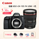 佳能EOS 6D Mark II 6D2 單反相機 全畫幅專業(yè)單反  全新店保5年 6D2+24-105F4 USM 一代紅圈鏡頭 官方標配