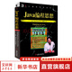 Java編程思想 第4版 機(jī)械工業(yè)出版社