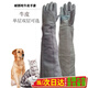 戀上家防抓手套貓咪狗狗防咬訓(xùn)犬訓(xùn)狗防貓咬專(zhuān)用加厚牛皮寵物洗澡手套 總長(zhǎng)60厘米常規(guī)款 均碼