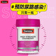 swisse蔓越莓膠囊高濃度25000mg呵護(hù)女性健康泌尿系統(tǒng)保養(yǎng)卵巢澳洲進(jìn)口 【高濃度】蔓越莓膠囊90粒