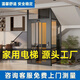 創(chuàng  )智家用電梯二層別墅三四五六層復式自建房室內外小型家庭簡(jiǎn)易升降梯 液壓電梯【定金-詢(xún)價(jià)優(yōu)惠】