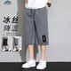 頂峰保羅（Dingfengbaoluo）短褲男夏季潮流寬松直筒休閑百搭簡(jiǎn)約舒適七分褲子DDF08深灰3XL