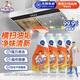 威猛先生（Mr Muscle） 油污清潔劑 455g+455g*3瓶補充裝 柑橘香 廚房重油污凈
