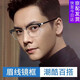 闊尋（KUOXUN）近視眼鏡框男防藍光時(shí)尚斯文理工眼睛變色防霧半框男款近視鏡框大 黑銀色 0度防藍光鏡片【適用無(wú)度數】