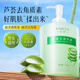 采萃蘆薈去角質(zhì)素面部臉部清潔毛孔肌膚保濕磨砂膏男女學(xué)生護(hù)膚品 【蘆薈去角質(zhì)500ml】一瓶