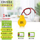 勁瑪仕（JINMASI） 適用筆記本電腦主板cmos電池 電子帶插頭 CR2032 2025 1616 2016 1632 3V紐扣電池 CR2032帶1.25插頭1粒裝