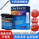 強生穩(wěn)豪通用型血糖試紙適用于強生穩(wěn)豪倍優(yōu)倍易血糖儀試紙試紙血 試紙100條+100針100棉