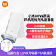 小米100W無(wú)線(xiàn)充電器線(xiàn)套裝充電底座12pro mix4紅米11pro小米80w無(wú)線(xiàn)充 80W無(wú)線(xiàn)充+120W充電器+數據線(xiàn)