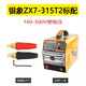 奧賓仕銀象ZX7-250 315 418雙電壓電焊機 220/380V工業(yè)級全銅直流焊機 ZX7-315(T2系列標配)